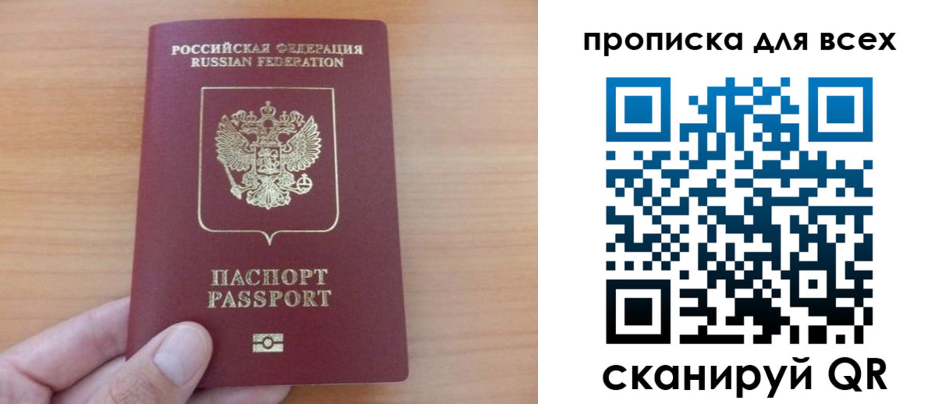 прописка поиск в Октябрьске