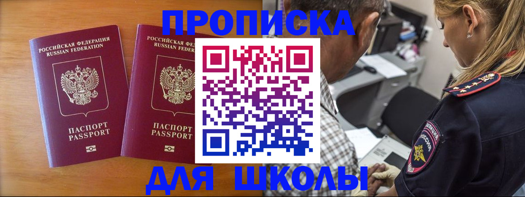 временная регистрация собственник в Октябрьске