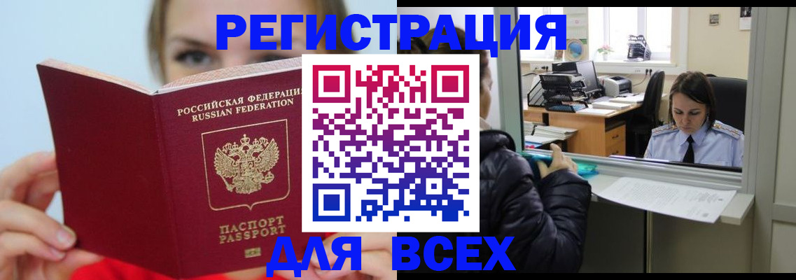 временная регистрация для школы в Октябрьске