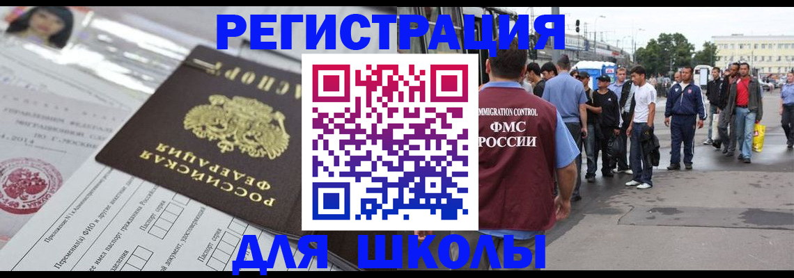 прописка ребенка в Октябрьске